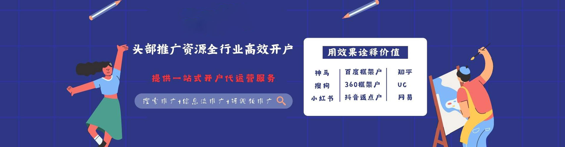 西青竞价代运营