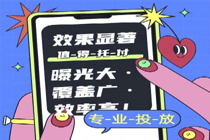 搜索开户返点政策下的广告投放策略