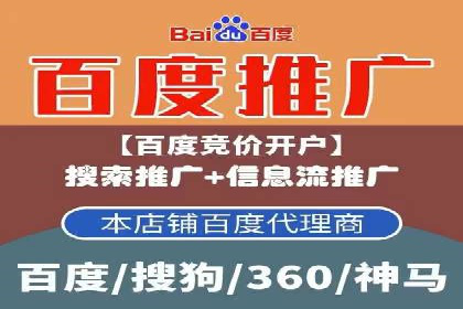 竞价广告的优化之道：某企业与竞价推广公司的合作经验分享